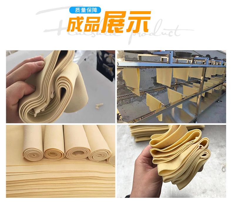 全自动豆腐皮机