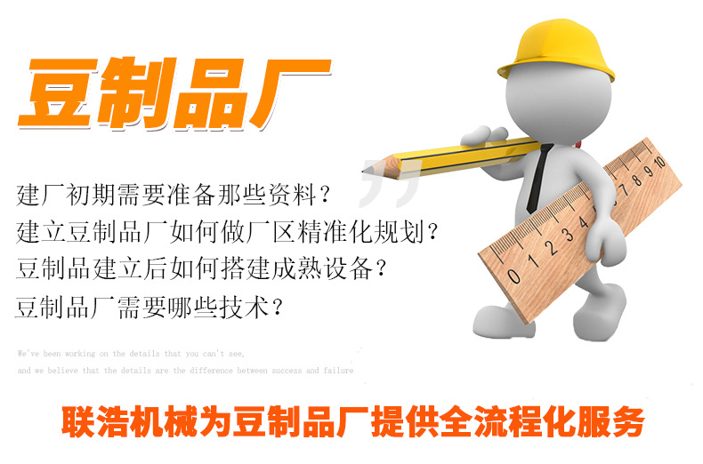 全自动豆腐皮机