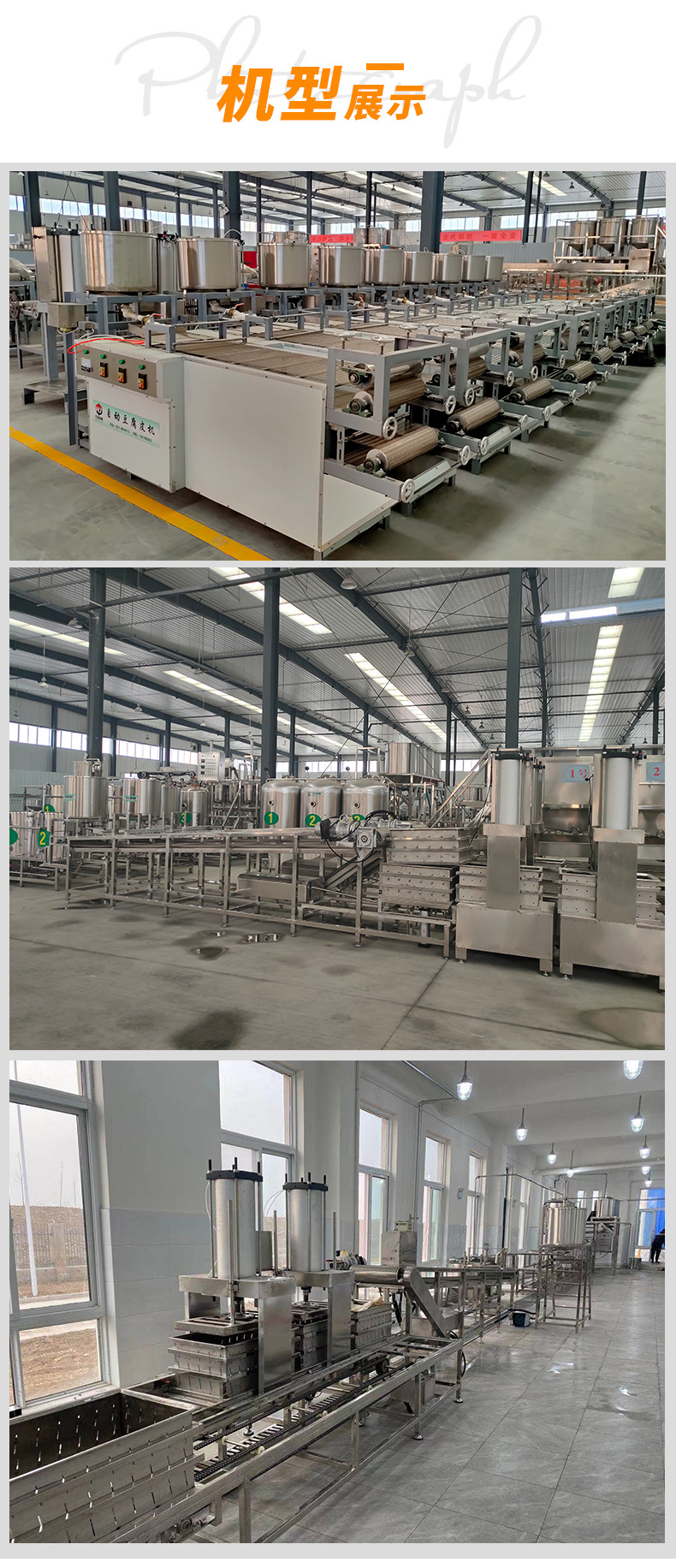 全自动豆腐皮机