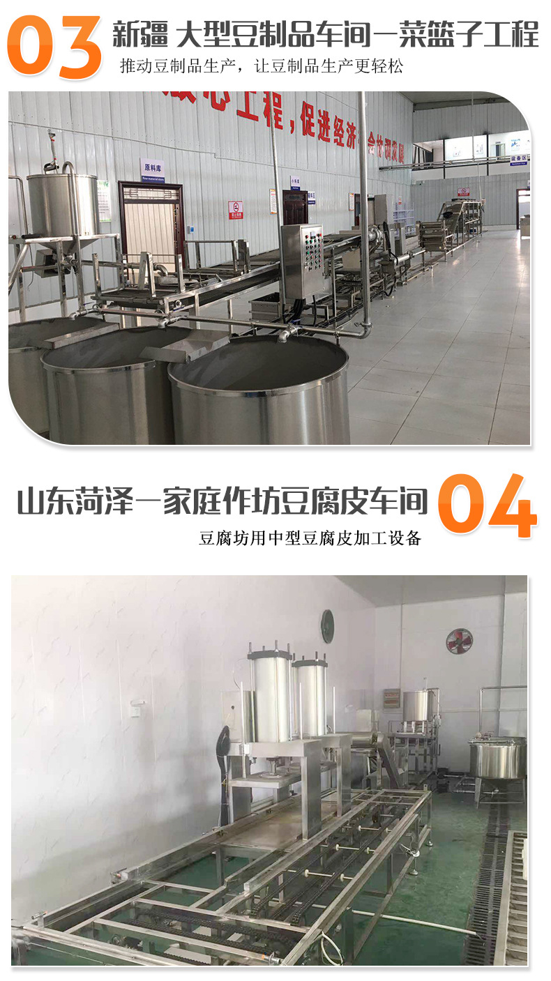 全自动豆腐皮机