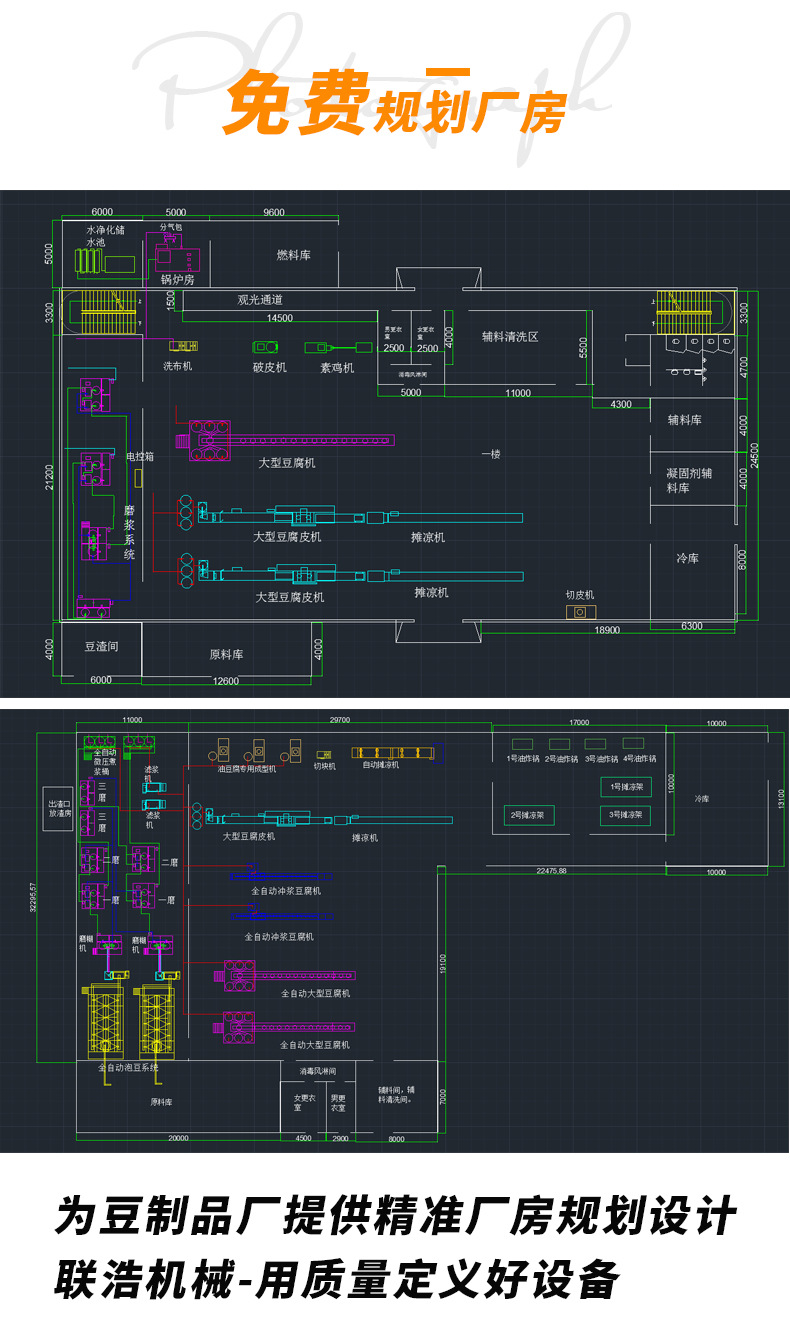 全自动豆腐皮机