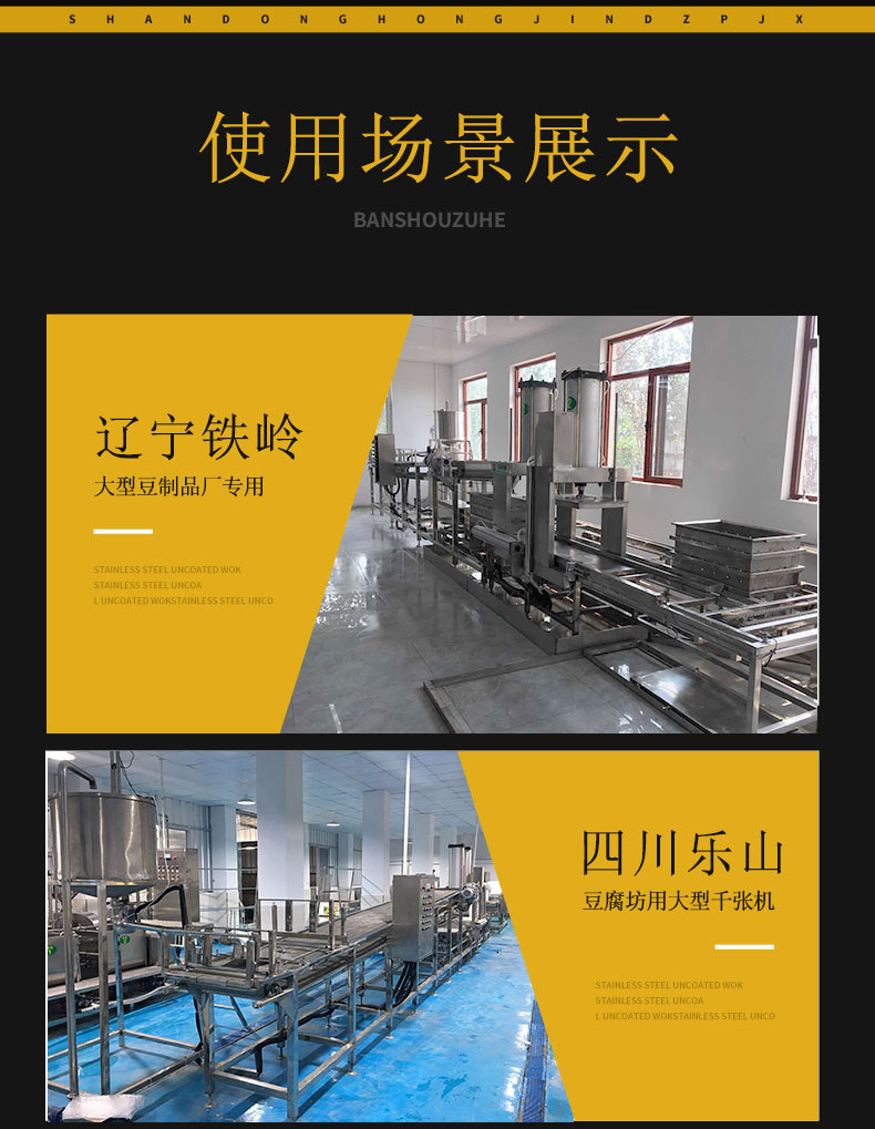 新款豆腐皮机 (6)