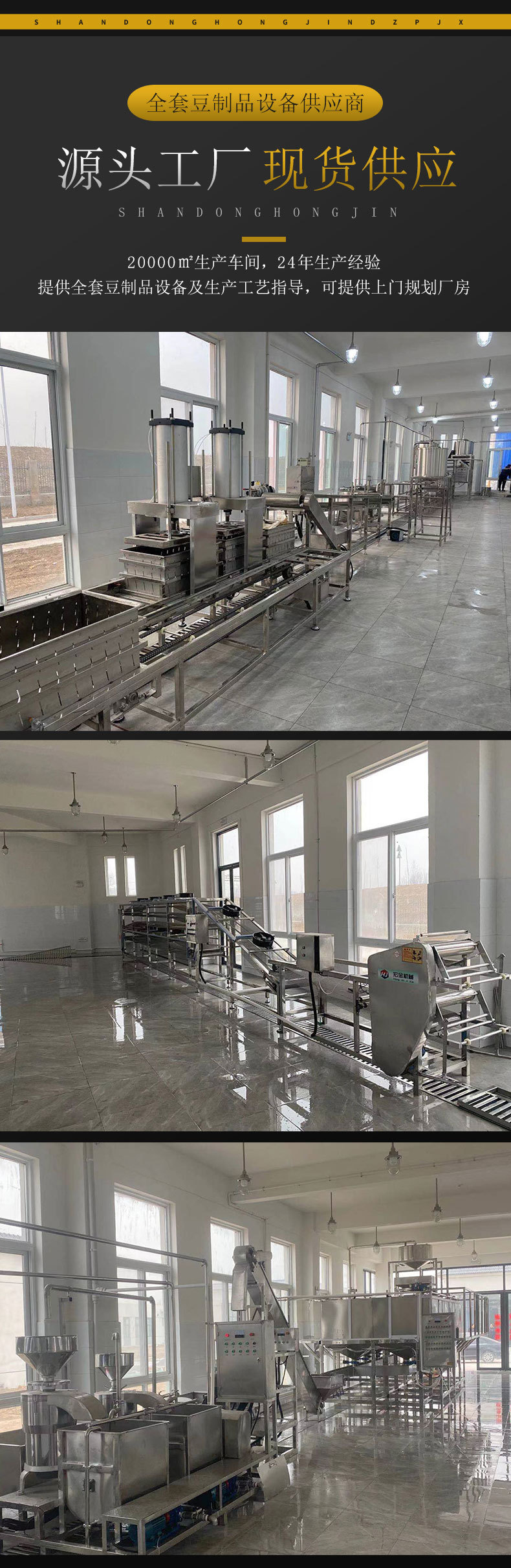 新款豆腐皮机 (5)