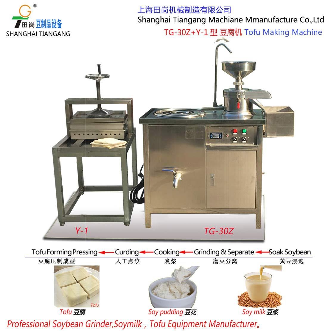 厂家供应田岗TG-30+Y-1小型豆腐机 可生产豆浆，豆花，豆腐。图4