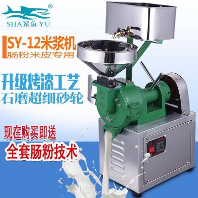鲨鱼厂家直供小型商用米浆机豆浆磨浆机电动石磨肠粉机可一件代发