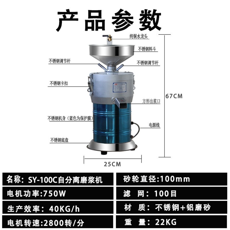 鲨鱼厂家直供商用电动石磨豆浆机全自动渣浆分离式豆腐磨浆机图3