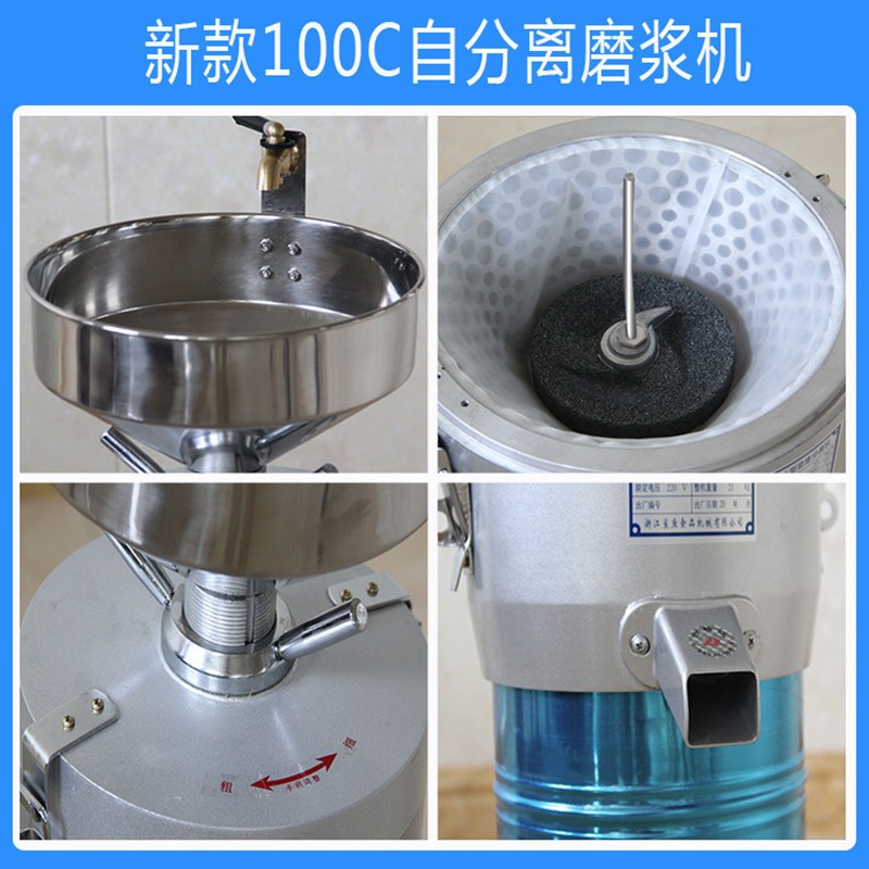 鲨鱼厂家直供商用电动石磨豆浆机全自动渣浆分离式豆腐磨浆机图2