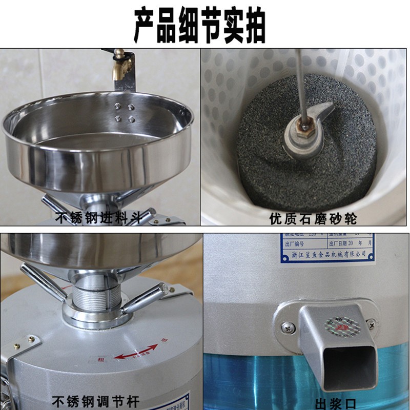 鲨鱼厂家直供商用电动石磨豆浆机全自动渣浆分离式豆腐磨浆机图4