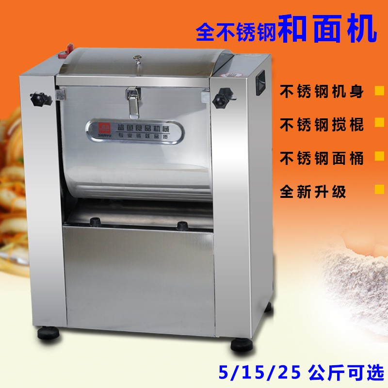 鲨鱼厂家直供全不锈钢小型家用商用5 15 25公斤和面机面粉搅拌机