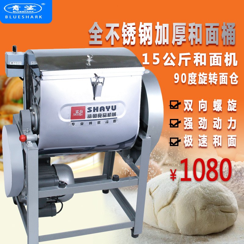鲨鱼厂家直供全自动商用15 25公斤和面机面粉搅拌机搅面机