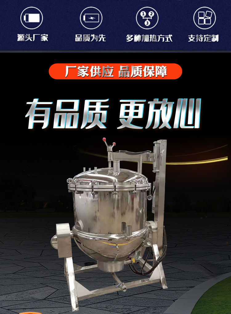 蒸煮锅_03