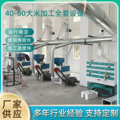 40-60大米加工全套设备色选机无尘自动包装大型全功能稻谷加工