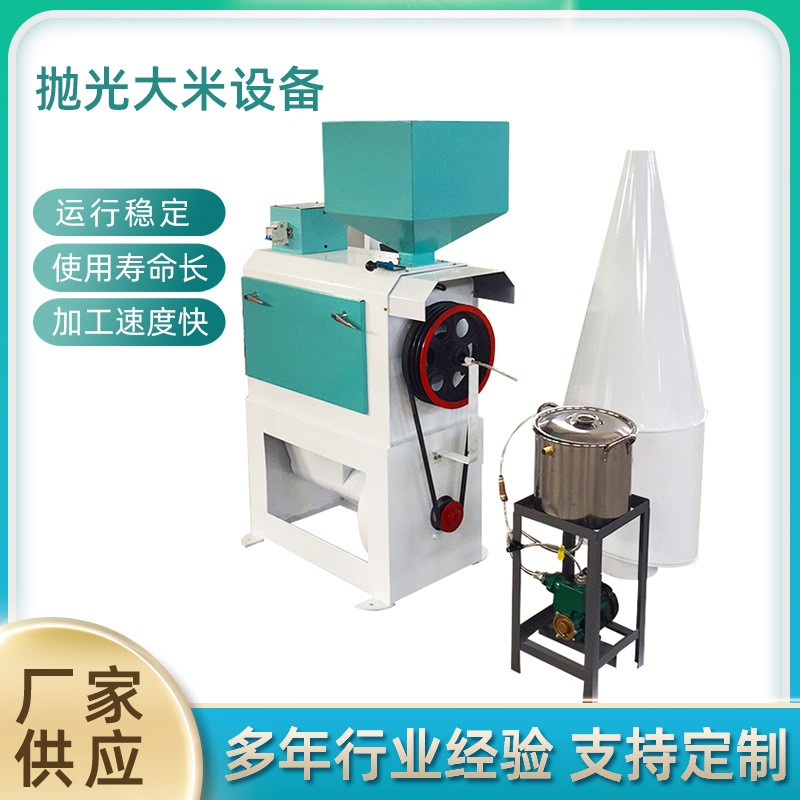 供应抛光大米设备去尘新型 水稻脱壳机 粮食抛光机 碾大米机器