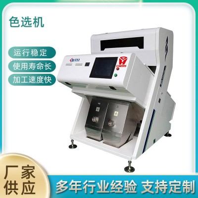 厂家销售五谷杂粮大米色选机 小型大米色选机 自动筛选机