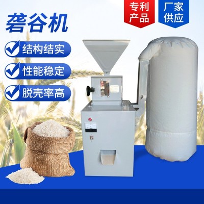 厂家供应小型三胶辊剥谷机稻谷脱壳糙米处理机稻谷砻谷机