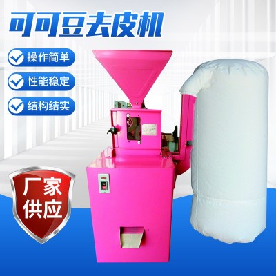 厂家批发电动咖啡鲜果脱皮机咖啡豆脱皮去皮机 可可豆剥壳机