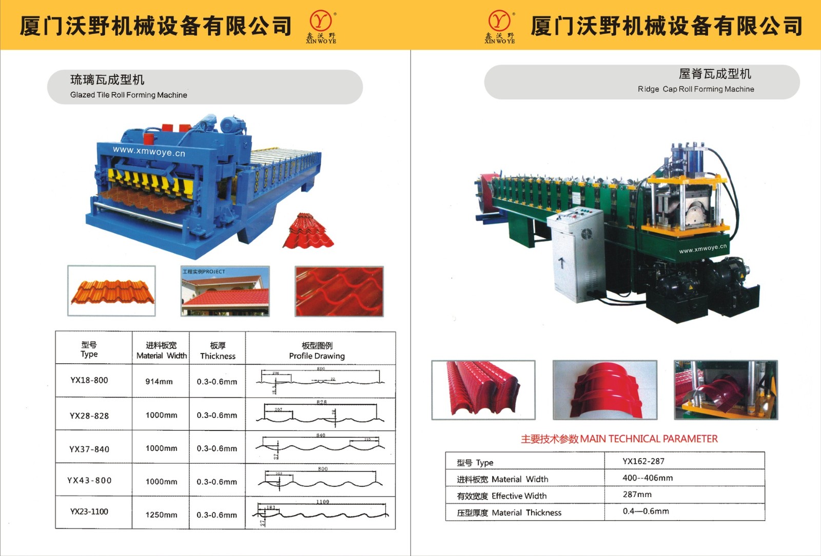 酱油压榨机、全自动液压酱油压榨机生产线、单桶双桶酱油压榨机、图5