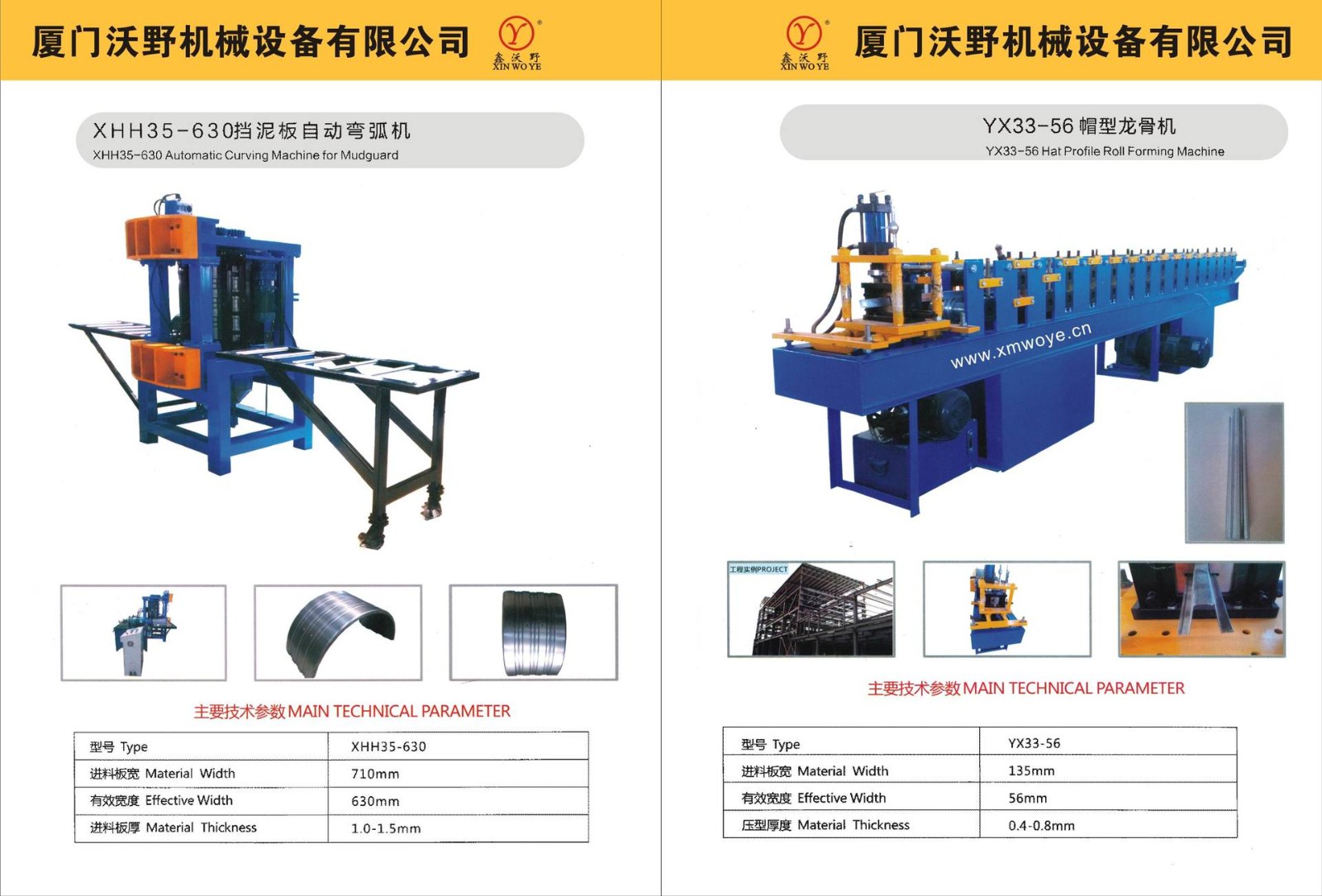 酱油压榨机、全自动液压酱油压榨机生产线、单桶双桶酱油压榨机、图4