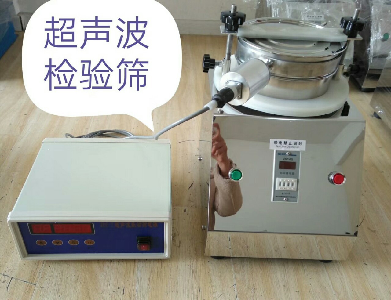 振动筛 检验分析筛 国标试验检验筛 分析筛实验振动筛 试验振动筛图3