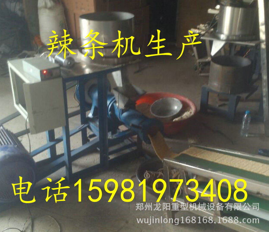 辣条机