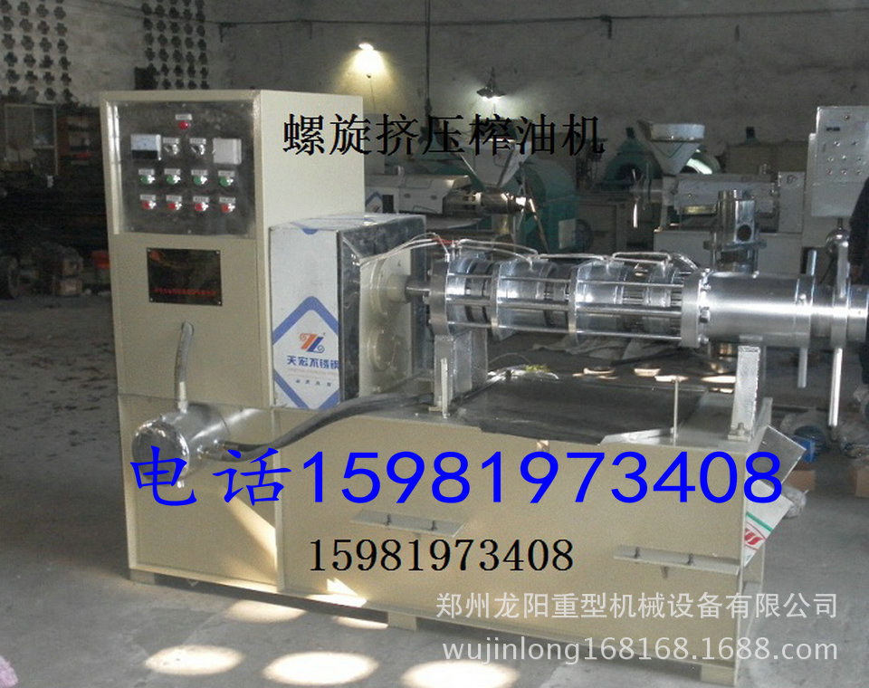 榨油机