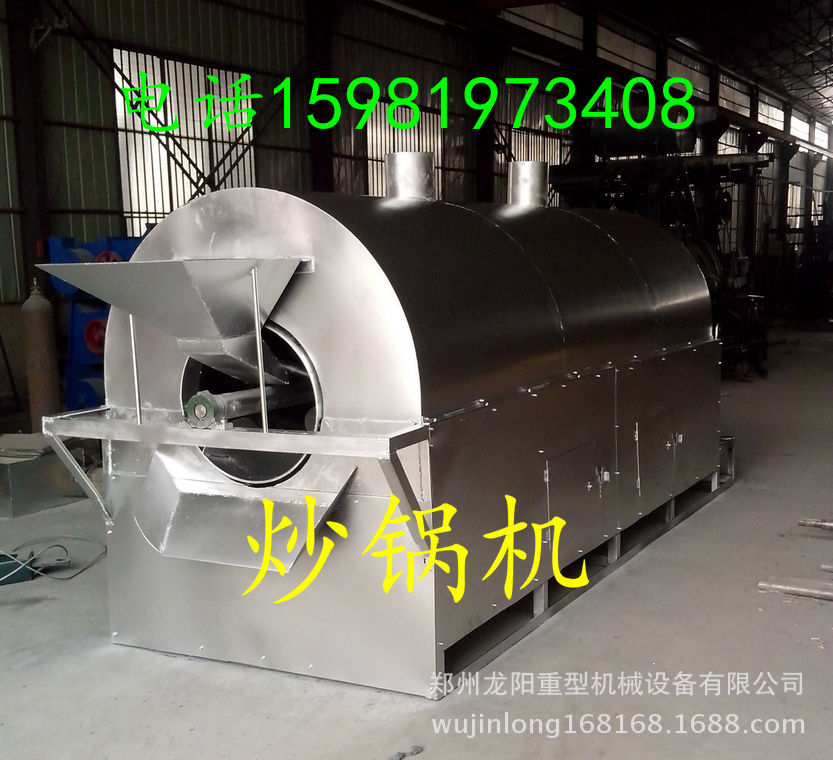 炒锅机