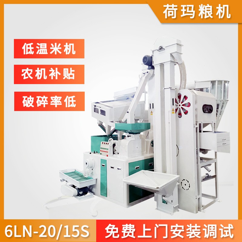 碾米机双风道多功能大型打米机水稻脱皮大米加工设备成套米机组合图3