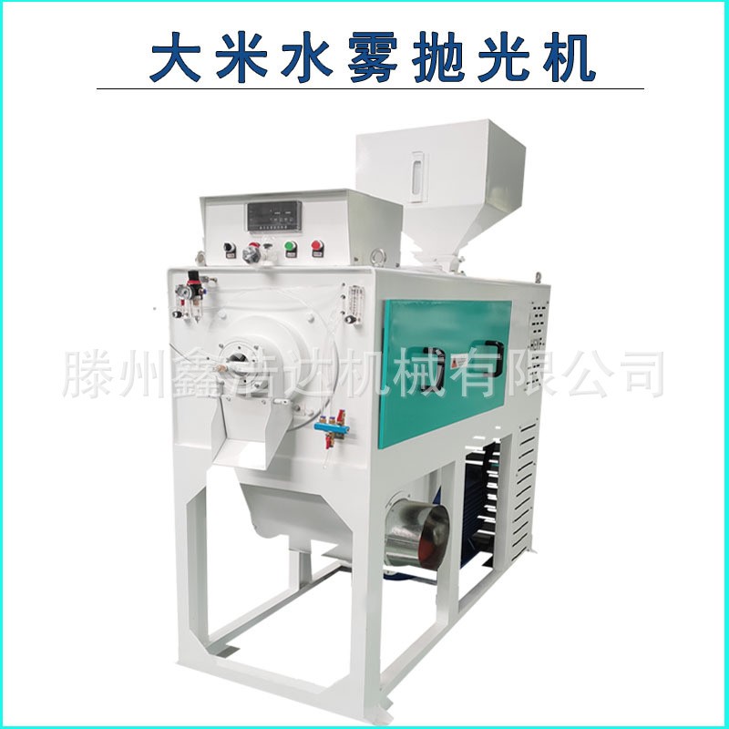 大米加工设备水抛提亮碾米机 大米去黄水雾抛光机图4