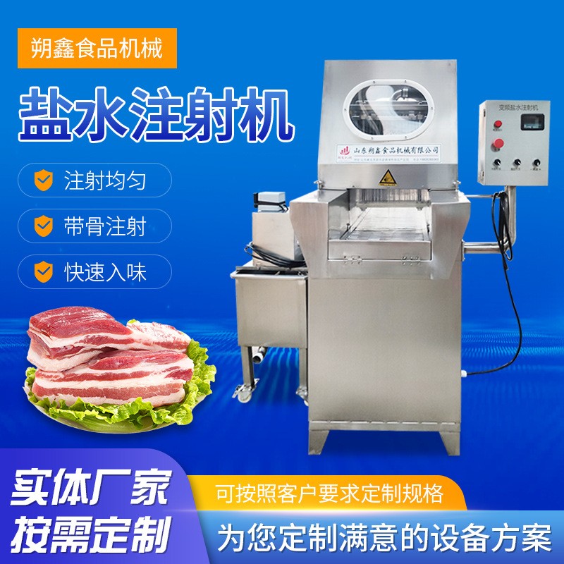 盐水注射机 鸡鸭鹅盐水入味酱牛肉盐水注射机 商用肉类加工设备图1