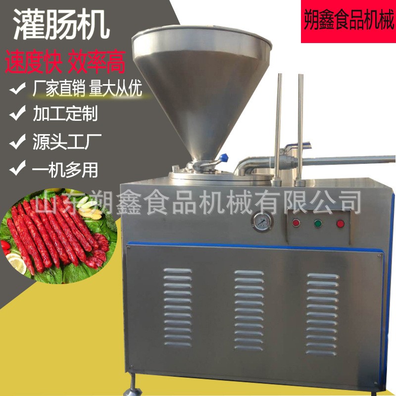 全自动商用液压灌肠机 哈尔滨红肠灌肠机 糯米肠液压灌肠机香肠机图4