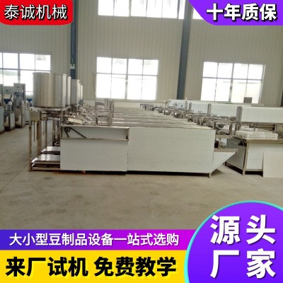 山东豆制品设备省人工 自动升降豆腐皮机器 商用智能小型豆腐皮机
