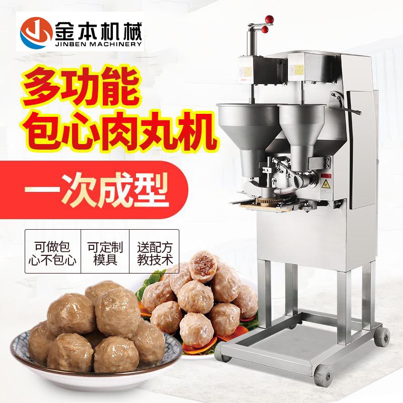 金本包心肉丸机商用全自动多功能肉加工牛肉猪肉丸成型机器丸子机图2