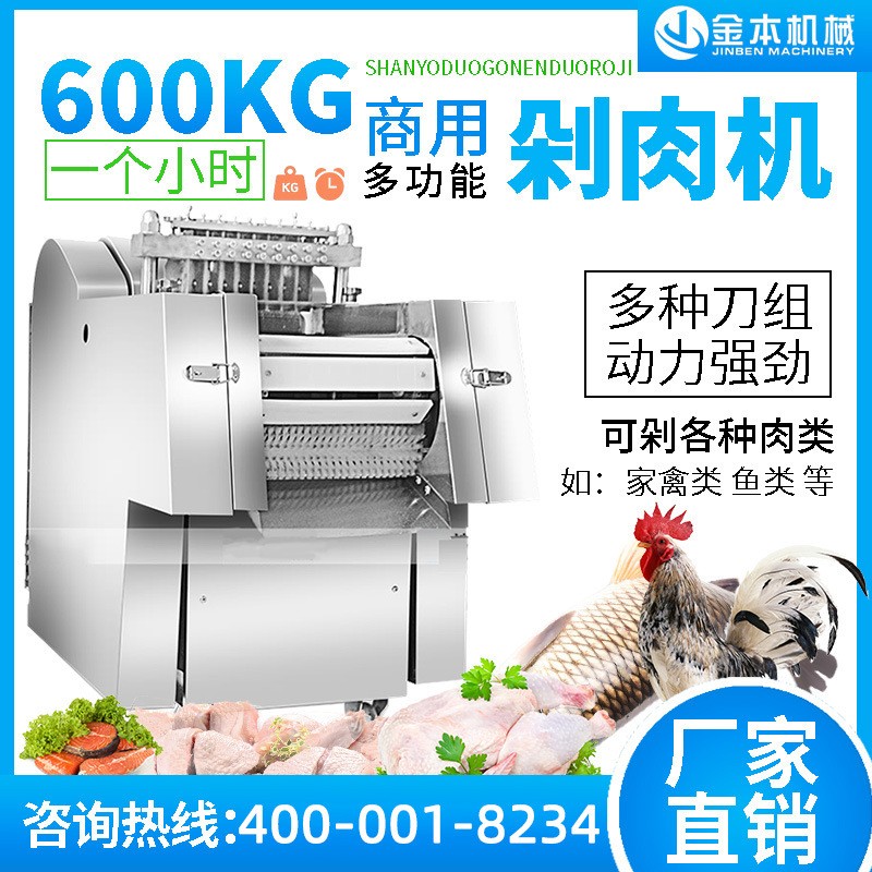 金本切块机商用剁鸡块机全自动砍排骨猪蹄大骨头电动切鸡鸭鱼机器