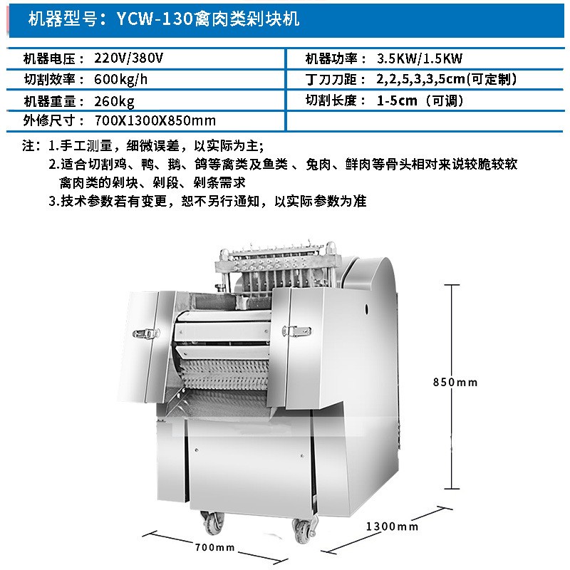 金本切块机商用剁鸡块机全自动砍排骨猪蹄大骨头电动切鸡鸭鱼机器图4
