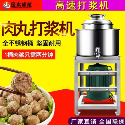 肉丸打浆机商用打肉丸家用多功能小型鱼丸牛肉丸电动碎肉机绞肉机