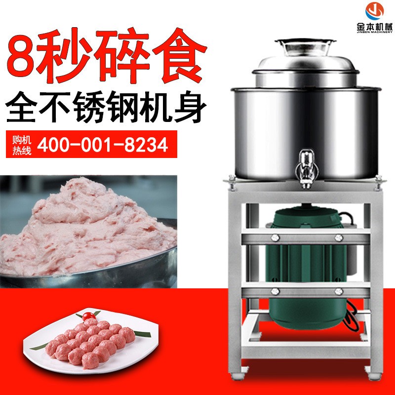 肉丸打浆机商用打肉丸家用多功能小型鱼丸牛肉丸电动碎肉机绞肉机图3