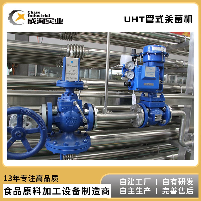 全自动连续式果汁果酱超高温杀菌机 UHT列管式果汁饮料灭菌设备图2