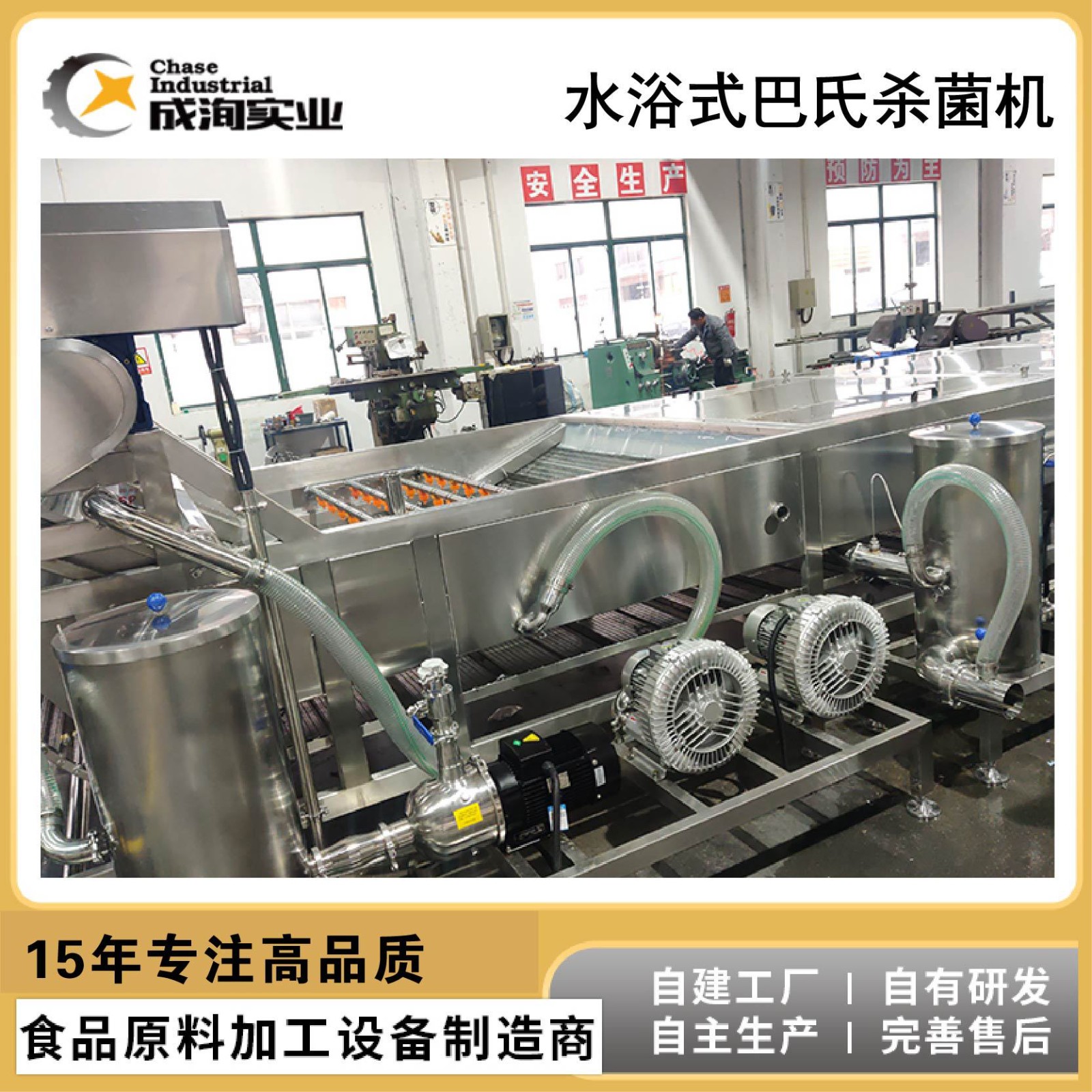 【优品】巴氏水浴杀菌机 连续式杀菌隧道图2