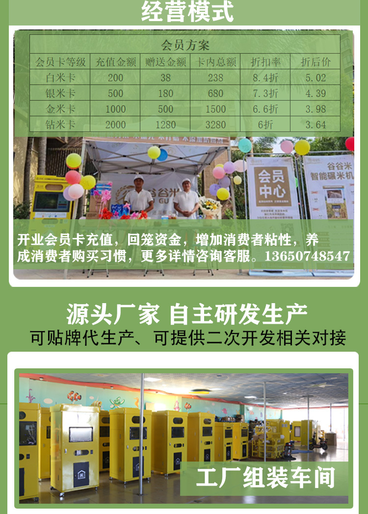 双仓碾米机详情页_06