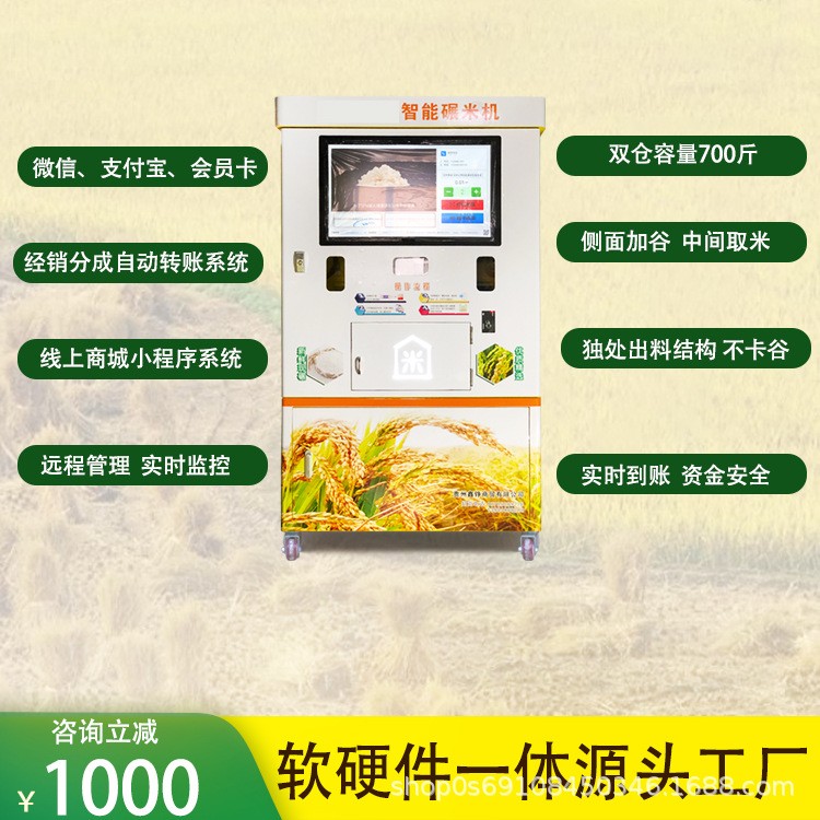 商用碾米机 智能碾米机鲜米机稻谷脱壳机 自动碾米机胚芽米机图4