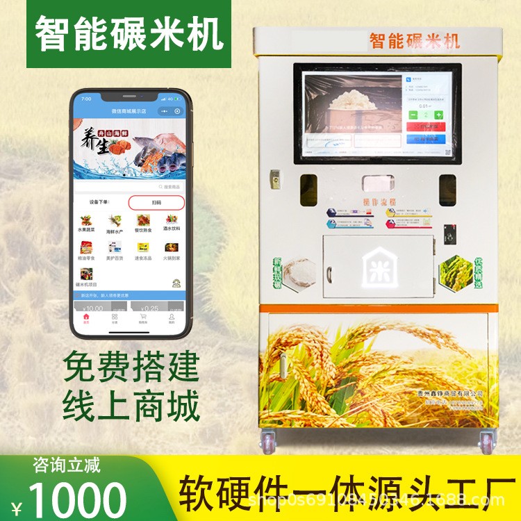 商用碾米机 智能碾米机鲜米机稻谷脱壳机 自动碾米机胚芽米机图3