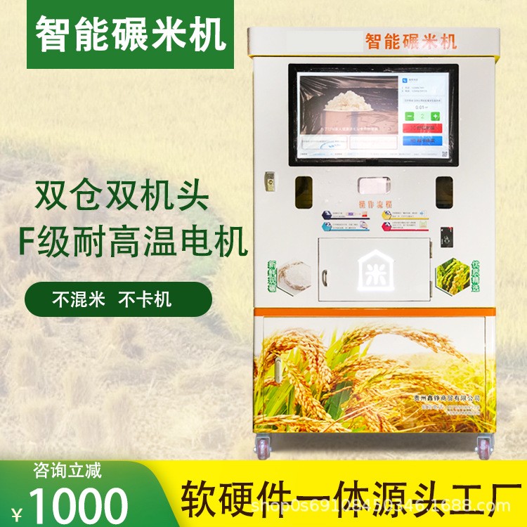 商用碾米机 智能碾米机鲜米机稻谷脱壳机 自动碾米机胚芽米机图2