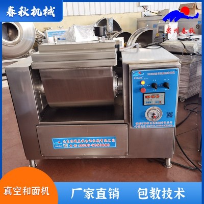 葱油饼真空和面机 全自动米面制品真空和面机 河南拉面真空和面机