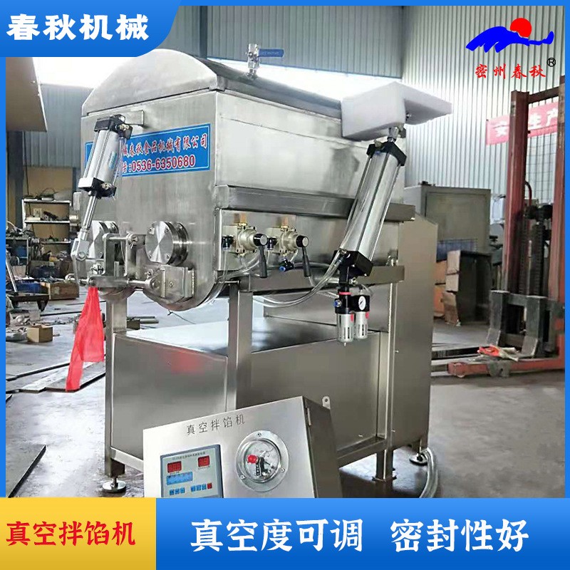 商用真空拌馅机 蔬菜面食双绞龙拌馅混合机 肉类糕点馅料搅拌设备图2