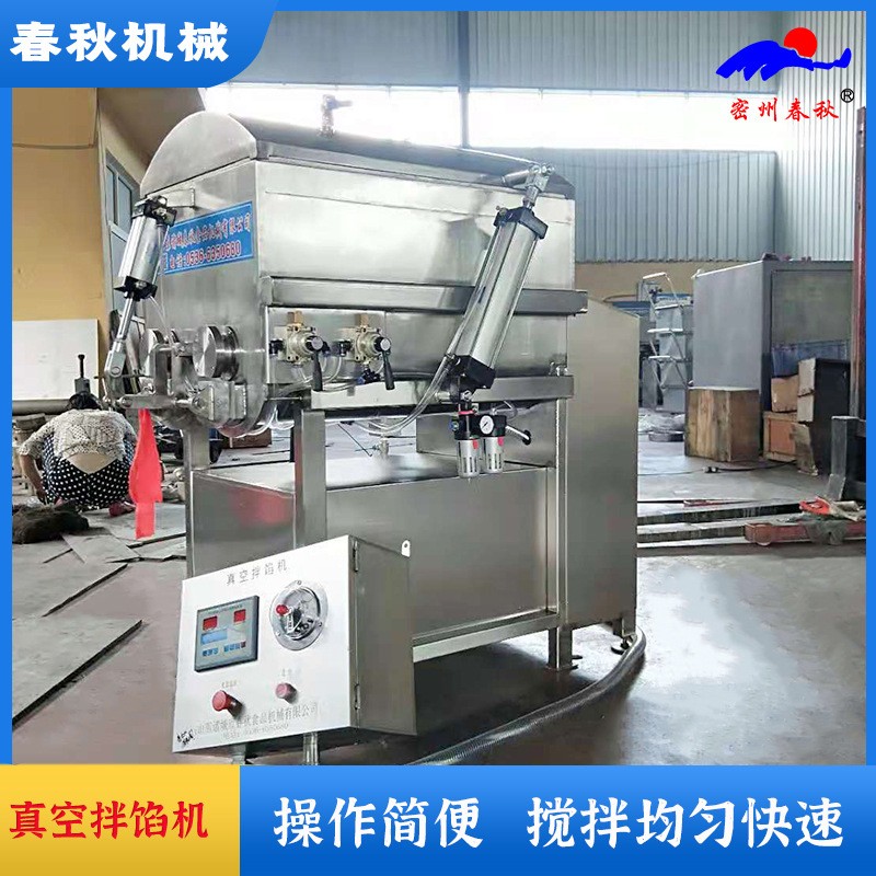 商用真空拌馅机 蔬菜面食双绞龙拌馅混合机 肉类糕点馅料搅拌设备图3
