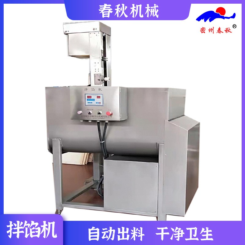 商用馅料真空拌馅机 多功能包子水饺馅搅拌机 整套香肠流水线设备图3