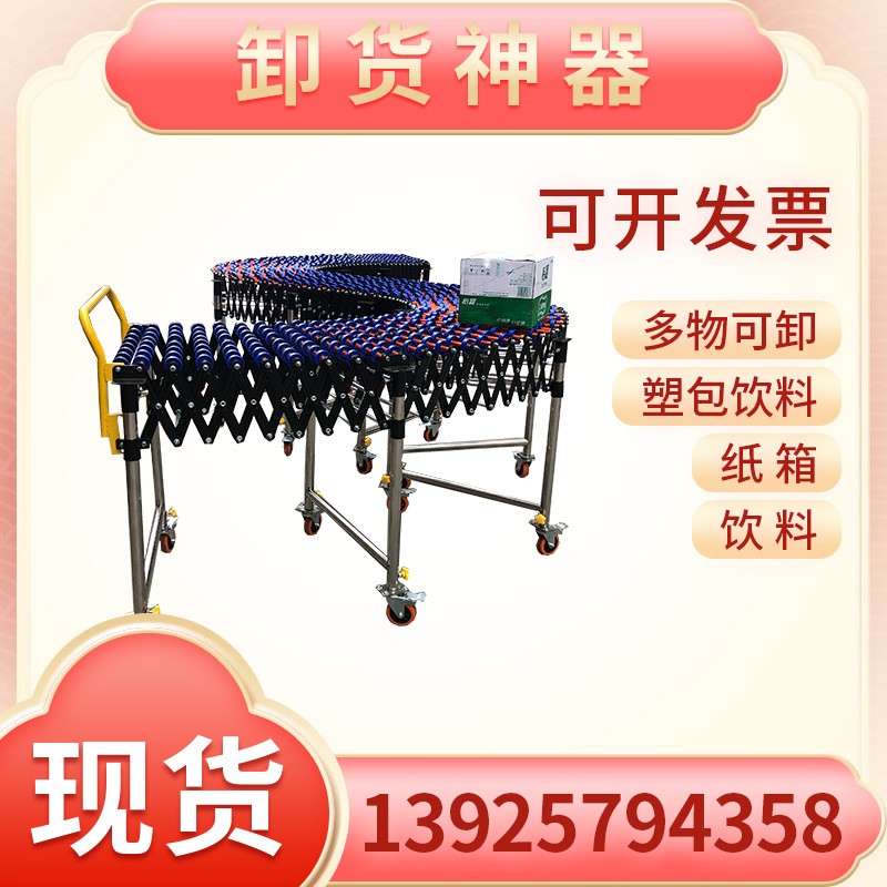 可升降福来轮卸货神器无动力输送伸缩折叠纸箱啤酒箱下货滑梯装图2