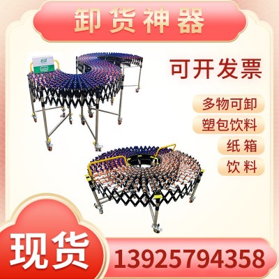 可升降福来轮卸货神器无动力输送伸缩折叠纸箱啤酒箱下货滑梯装