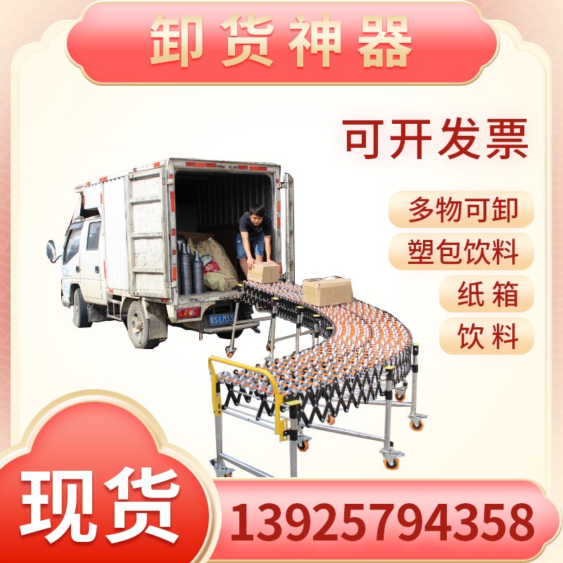 可升降福来轮卸货神器无动力输送伸缩折叠纸箱啤酒箱下货滑梯装图3