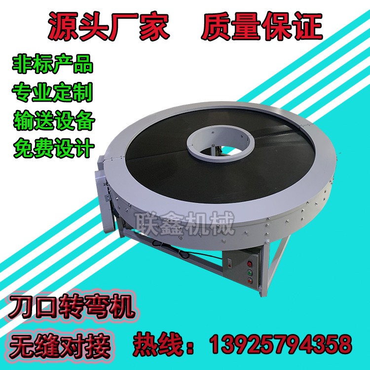 直线输送机刀口无缝对接输送小产品刀口90度转弯机180度转弯机图3